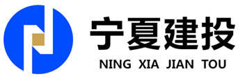 寧夏建投黨委召開“不忘初心、牢記使命”主題教育專題交流研討會(huì)