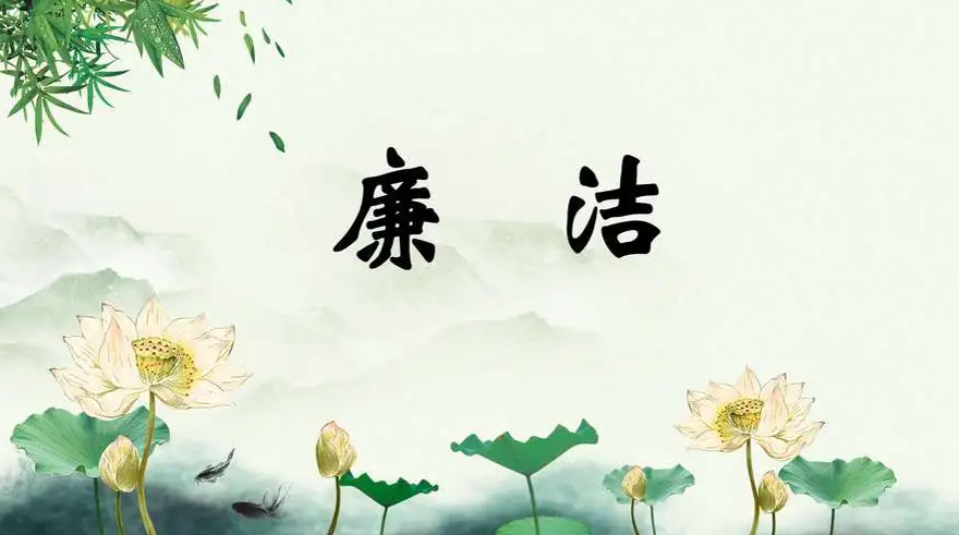 寧夏建投紀(jì)委假期廉潔提醒